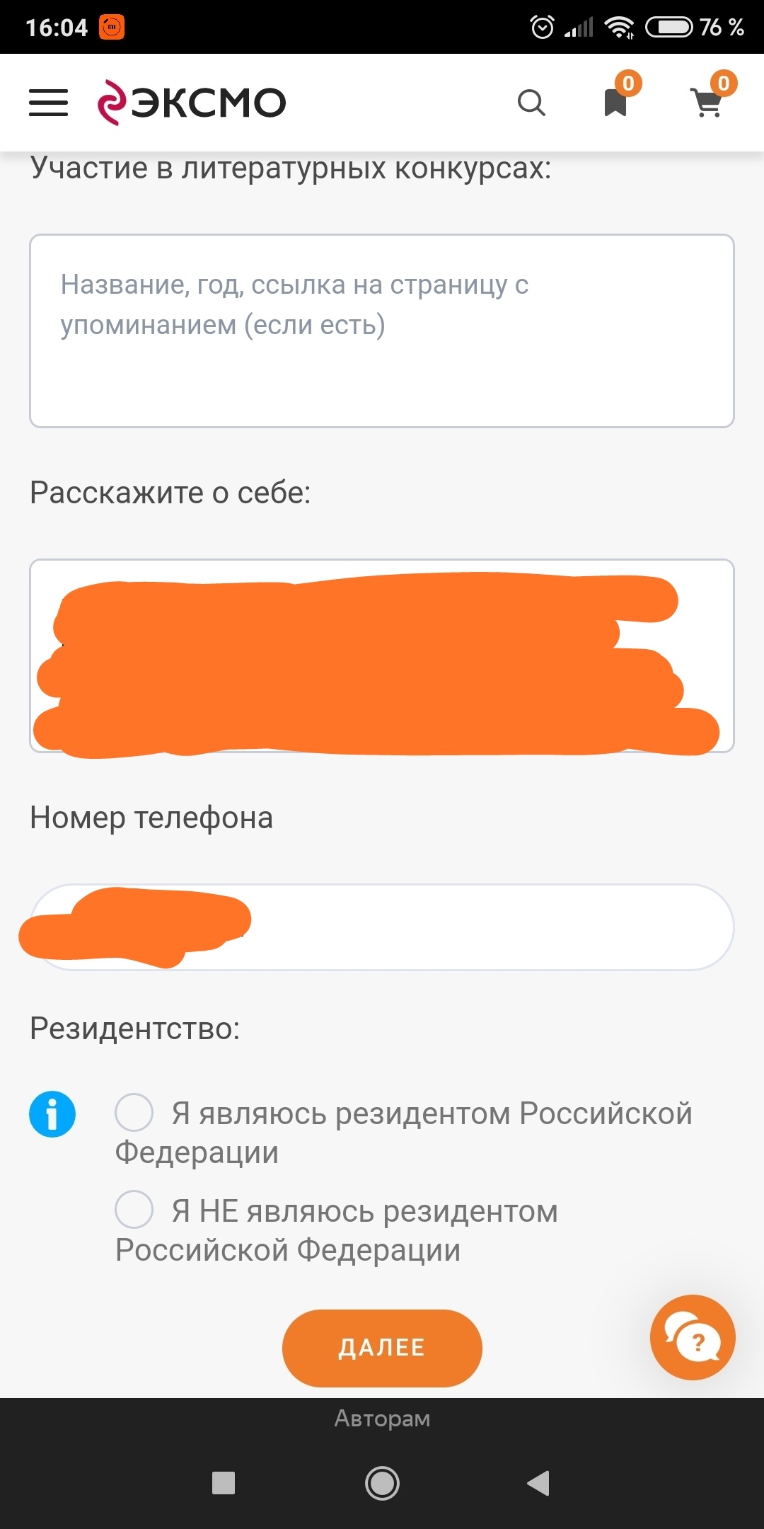 Как отправить рукопись в Эксмо: личный опыт - Писатели, Литература, Фэнтези, Эксмо, Совет, Книги, Длиннопост