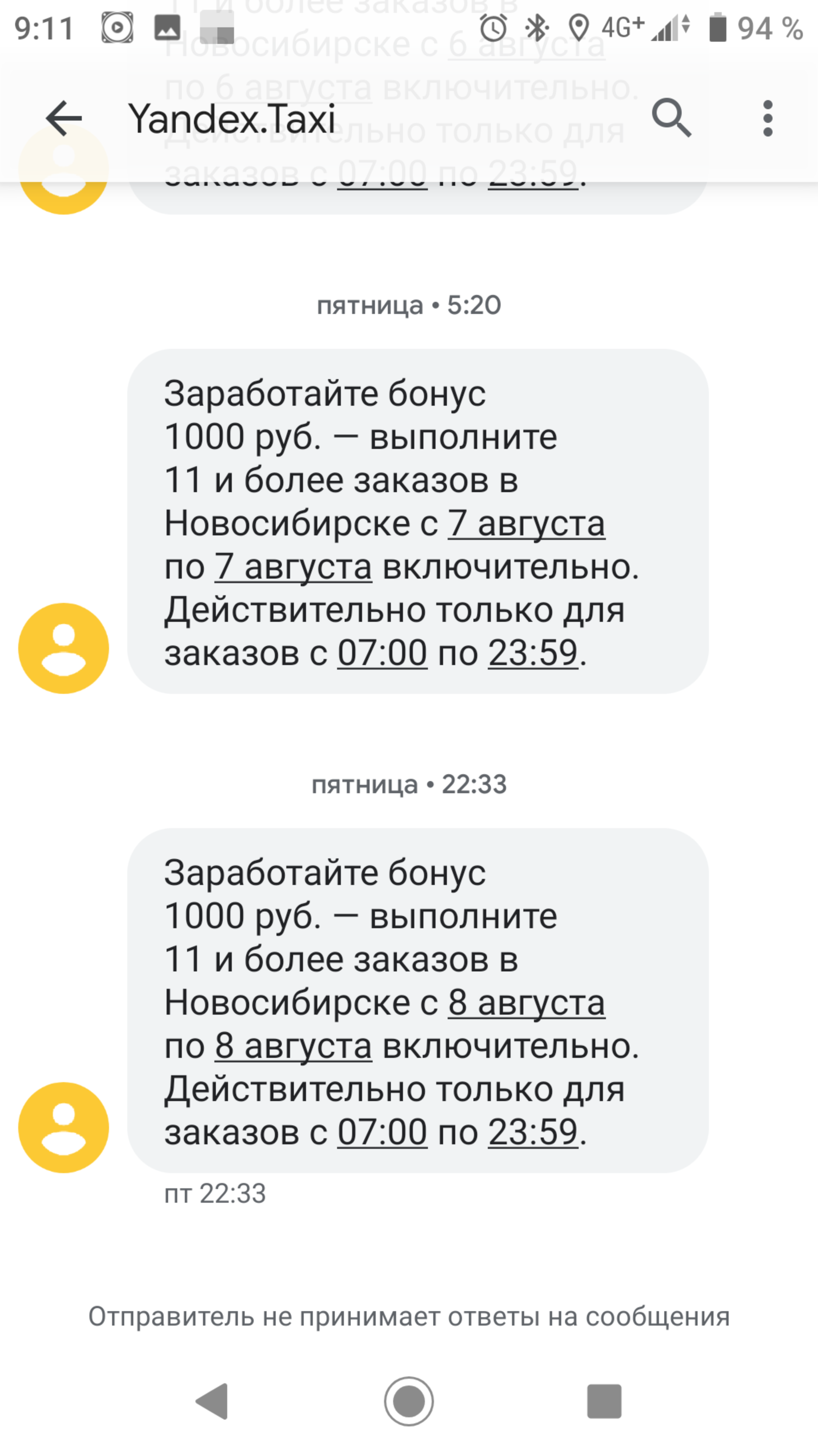 Яндекс такси -уроки географии. Как сделать из Академгородка (район  Новосибирска) отдельный от Новосибирска город | Пикабу