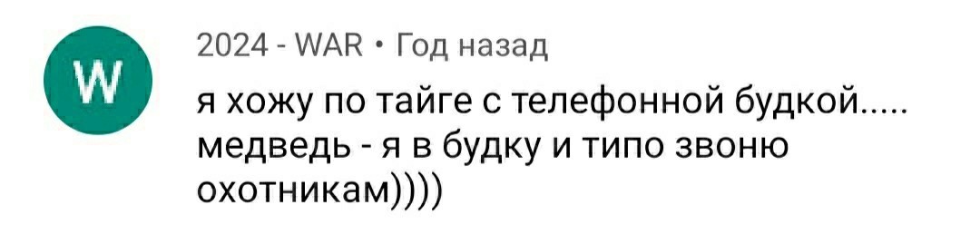 О встречах с медведем - Бурые медведи, Комментарии, Длиннопост, Медведи, Скриншот