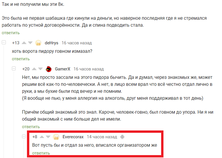 Reply to ArturMAN09 in “Why I don’t let my friends earn money” - My, Life stories, Workers, School, Holidays, Mat, Reply to post