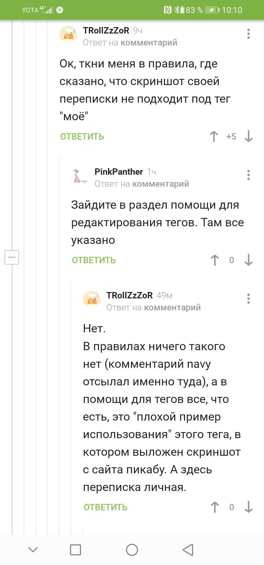 Несправедливость на Пикабу. Верните мне МОЁ [Есть ответ] - Моё, Справедливость, Модератор, Длиннопост, Вопросы по модерации, Редактирование тегов, Комментарии на Пикабу, Скриншот