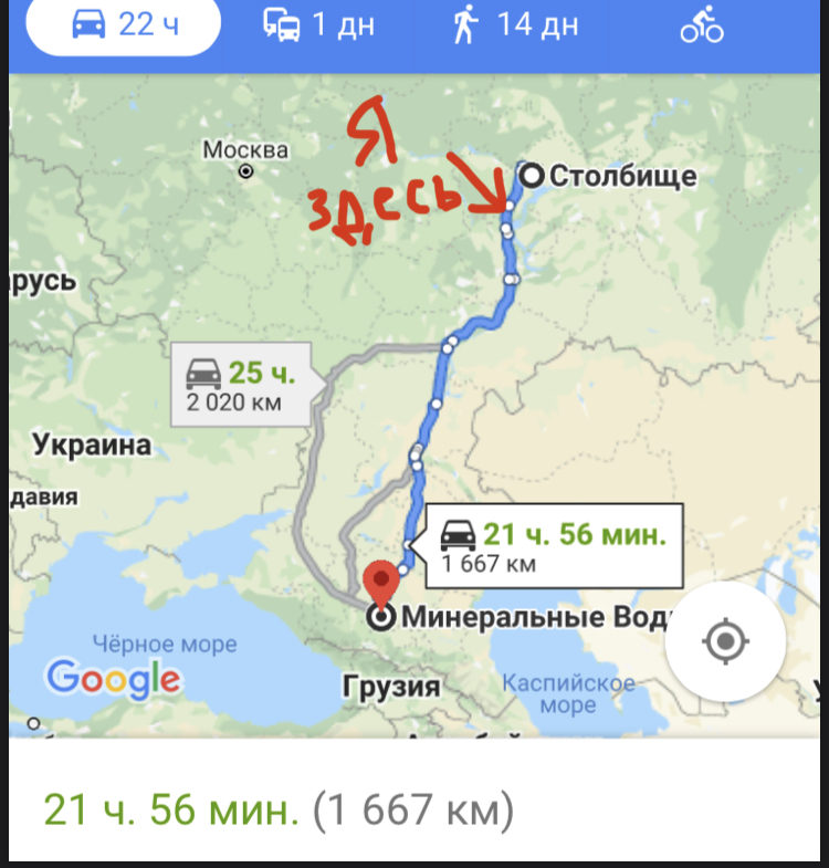 То чувство, когда думаешь, что ещё чуть-чуть и ... - Моё, Почта России, Посылка, Отдых, Маршрут