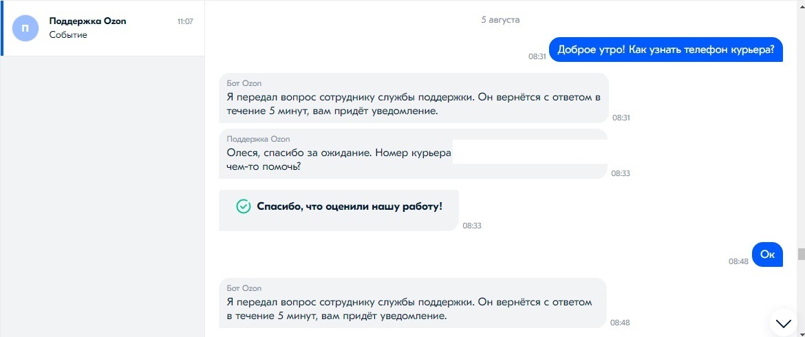 Delivery Ozone - carelessness and cheating the buyer of money - My, Ozon, Lg, Delivery, Courier, Marketplace, Carelessness, Longpost