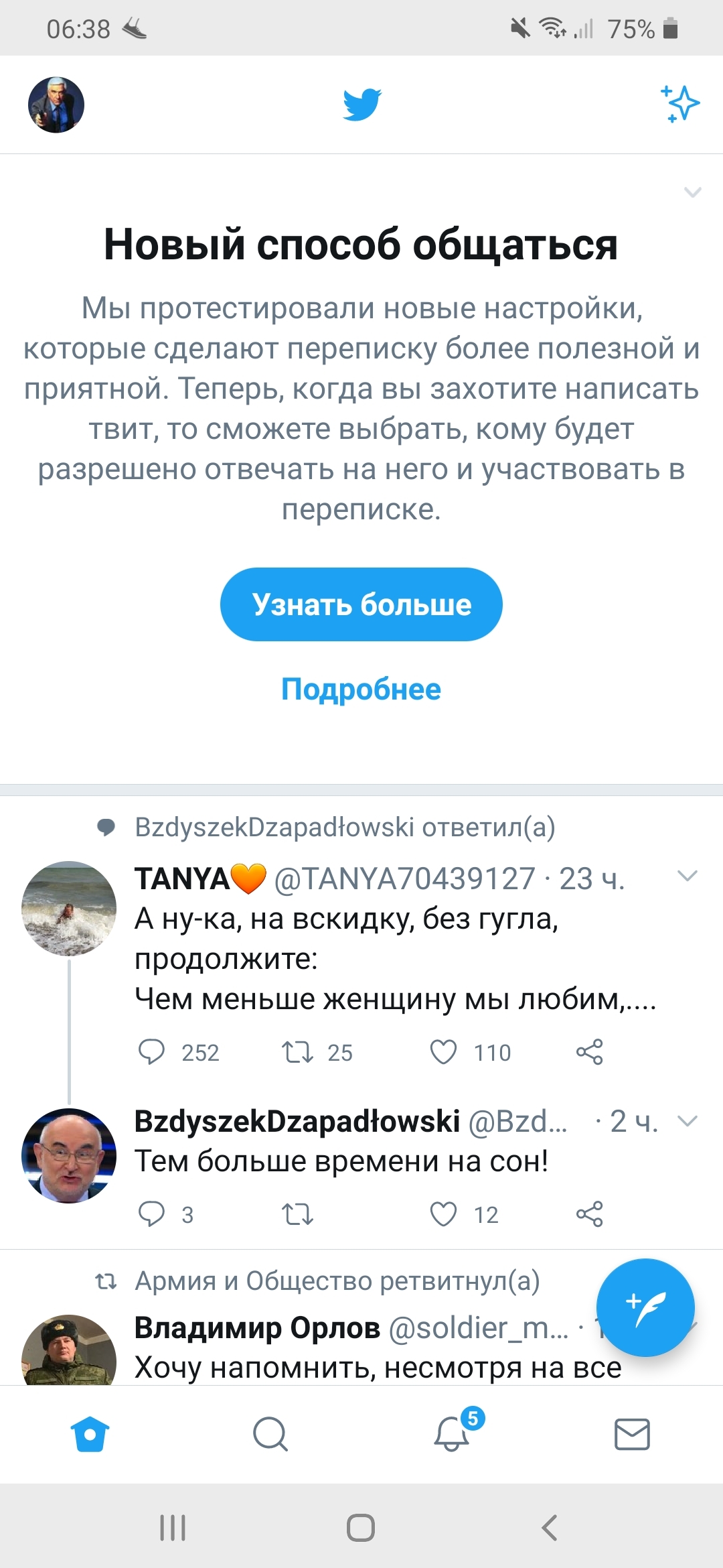 Твиттер подход | Пикабу
