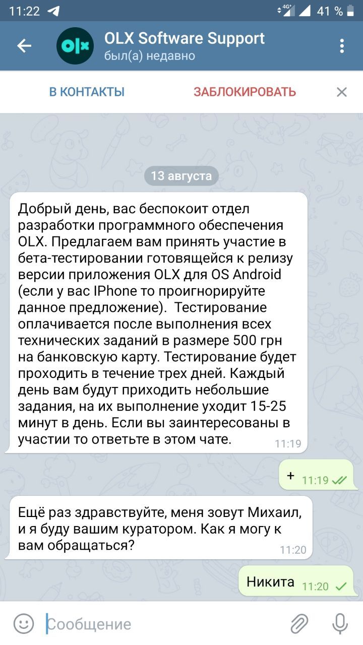 Развод пользователей OLX | Пикабу