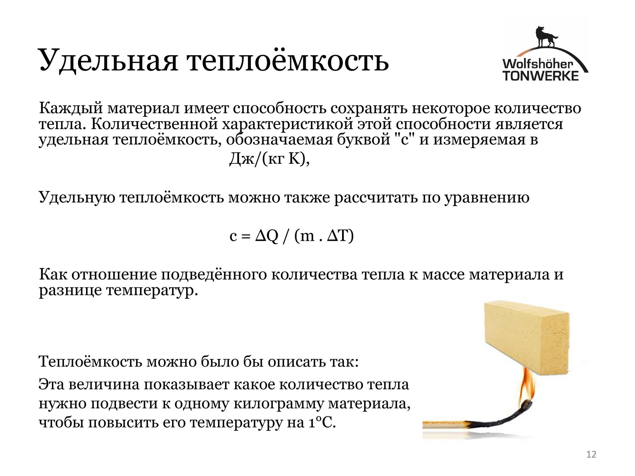 The difference between brick and European analogues - My, Bricks, Bake, Russian oven, Safety, Pechnik, Longpost, Chamotte, Presentation