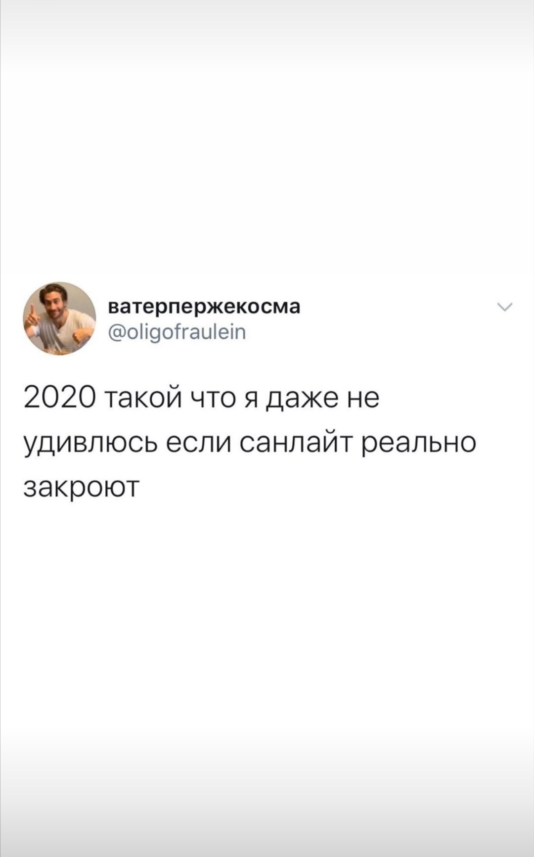 И ведь правда будет не удевительно - 2020, Юмор