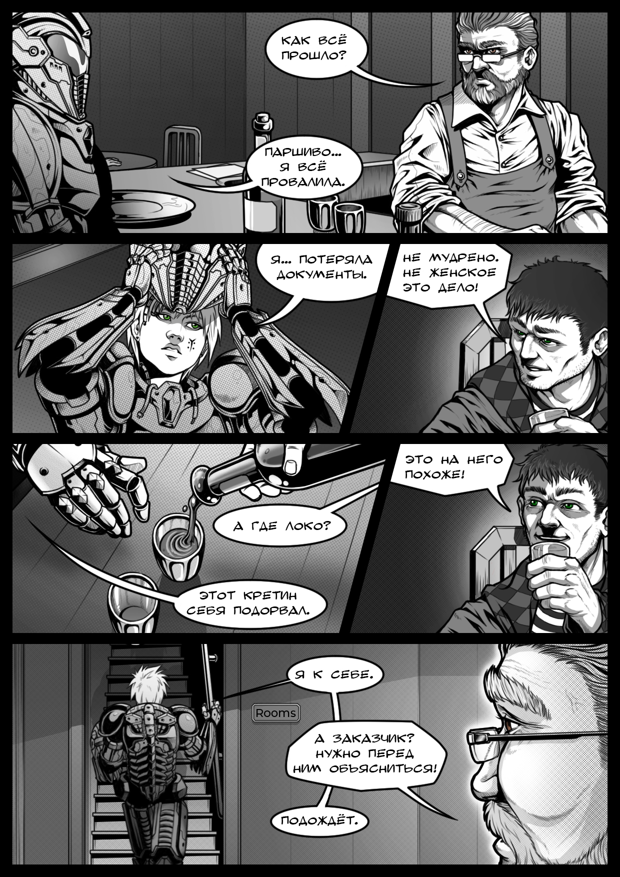 One Talent Heroes. Chapter 3: Collapse - My, One Talent Heroes, Longpost, Comics, Drawing, Art