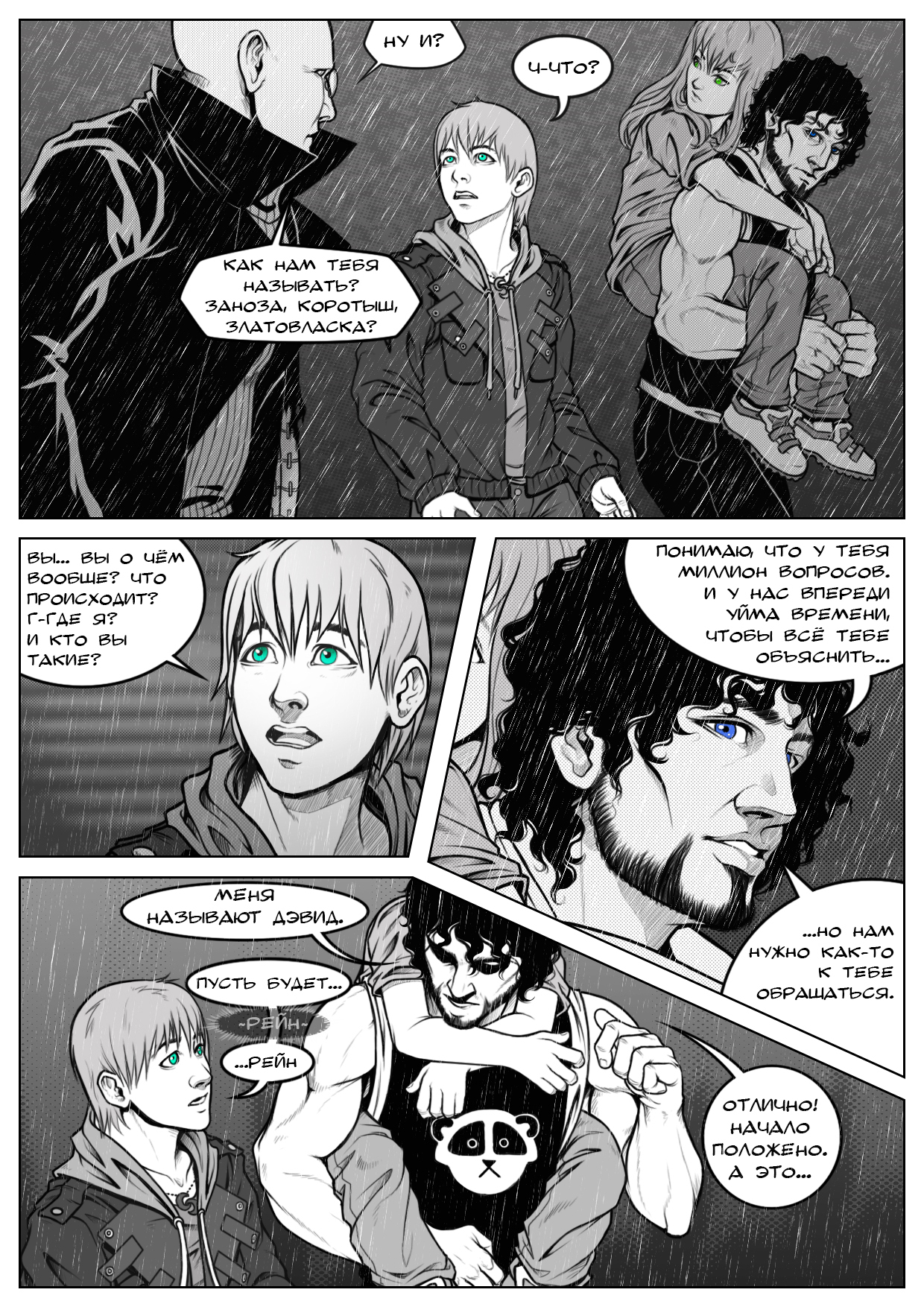 One Talent Heroes. Chapter 3: Collapse - My, One Talent Heroes, Longpost, Comics, Drawing, Art