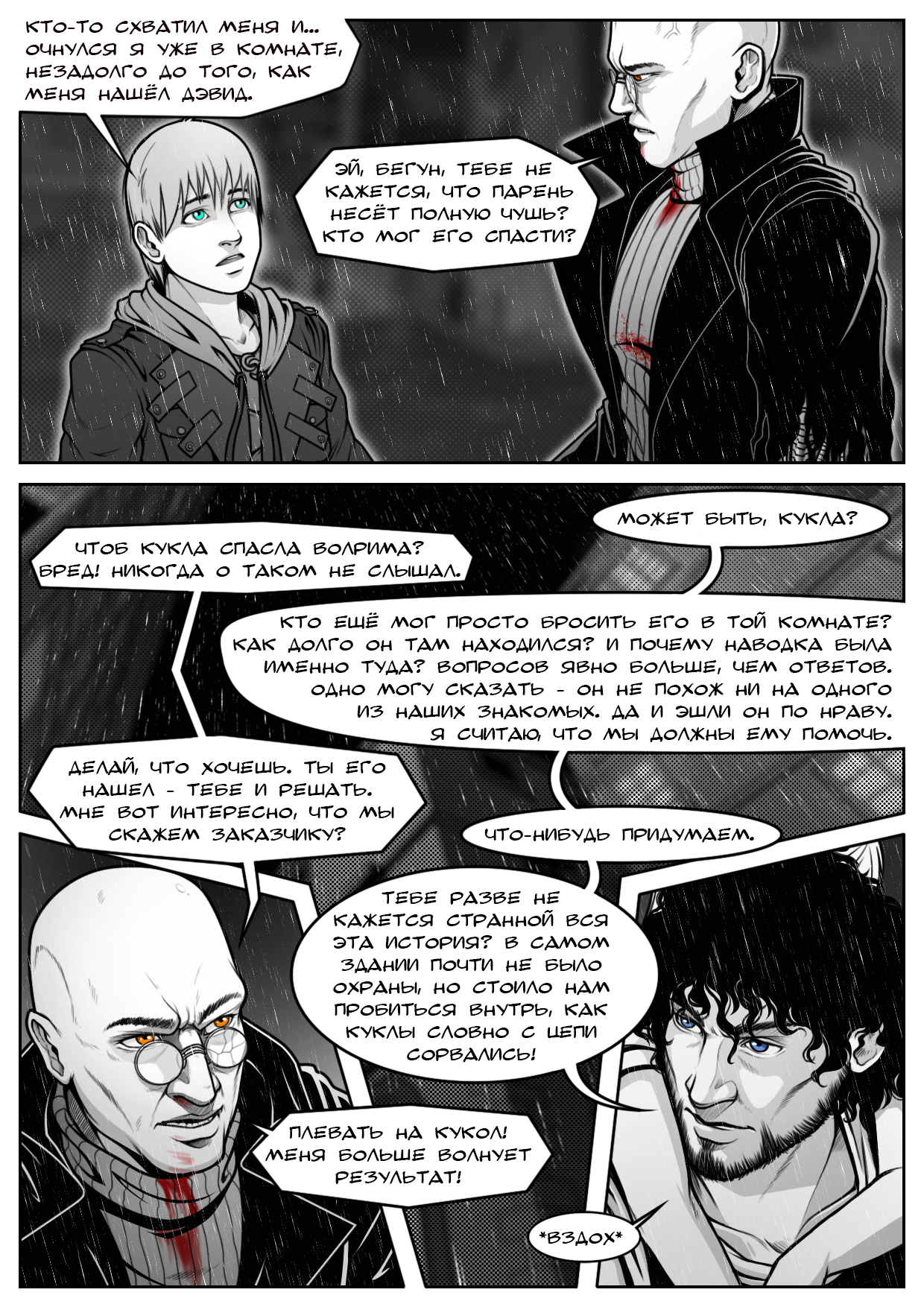 One Talent Heroes. Chapter 3: Collapse - My, One Talent Heroes, Longpost, Comics, Drawing, Art