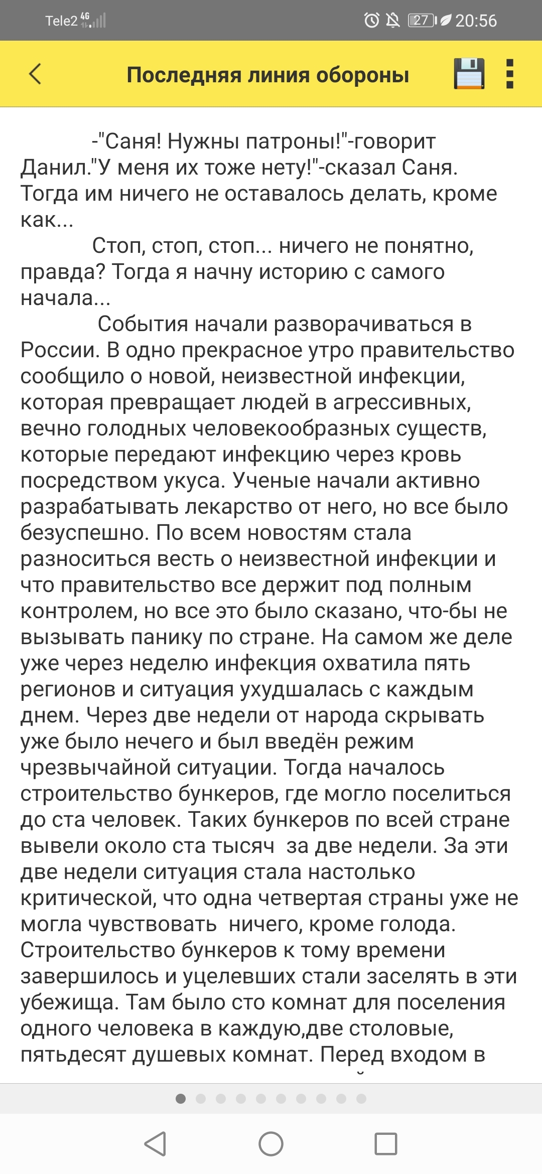 Оцените пожалуйста.Я решил написать свой первый рассказик на тему  зомби-апокалипсис | Пикабу