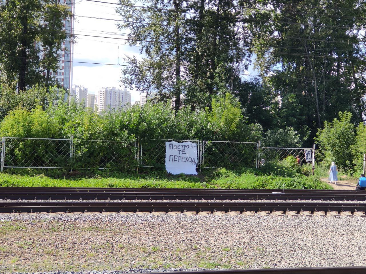 My neighbors and I, without waiting for help, decided to restore order in our area ourselves. But the officials didn't like it very much. - My, Khimki, Politics, Power, Moscow region, Longpost, Railway, Beautification, Transition