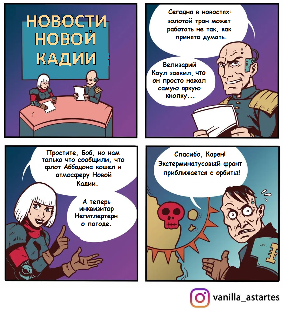 Крестовый поход Гельмута Траншейнинга - Warhammer 40k, Vanilla_astartes, Комиксы, Wh Humor, Перевел сам, Helmut Trenchos crussade