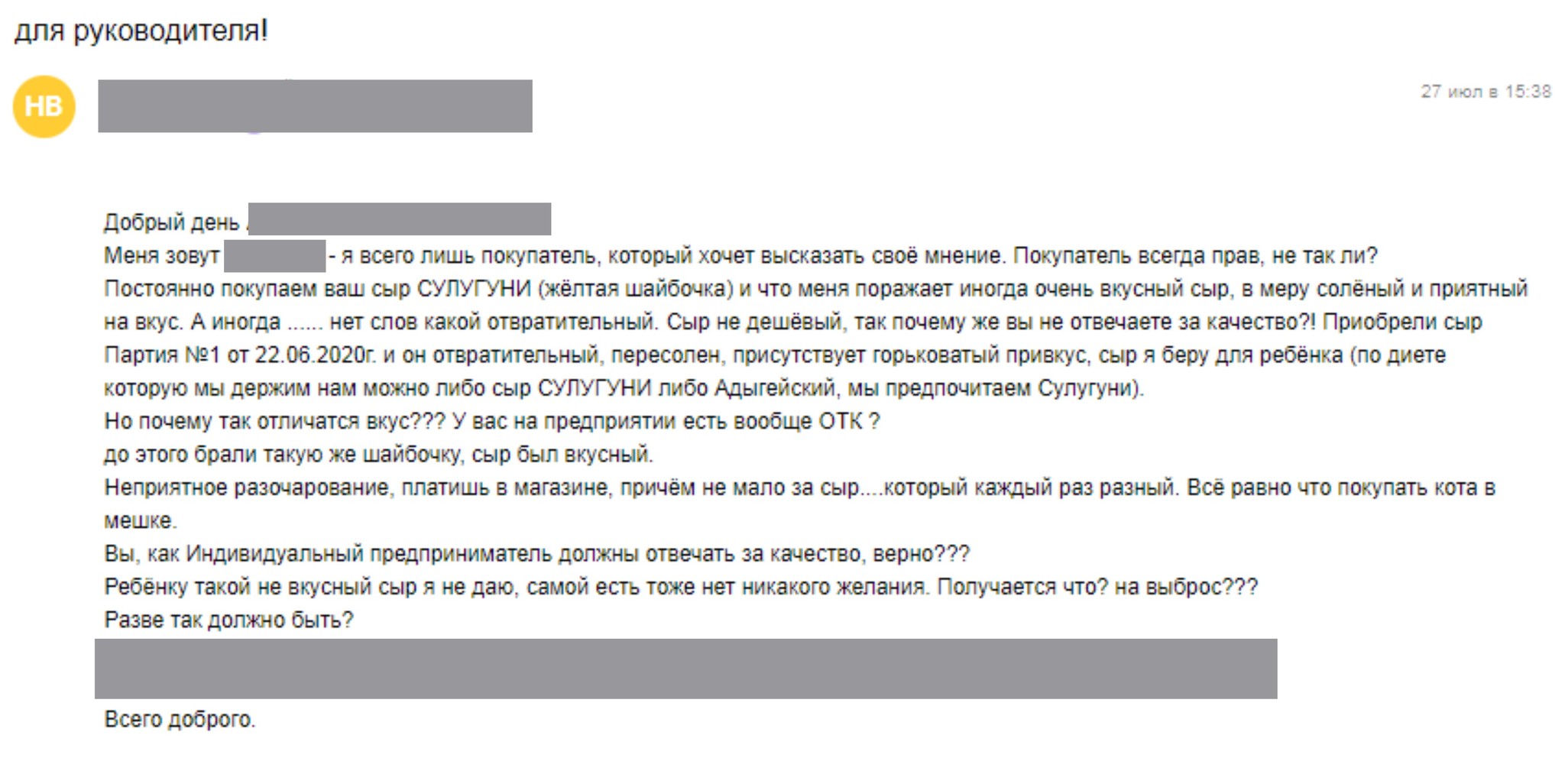 Сыра много не бывает - Моё, Сыр, Клиентоориентированность, Длиннопост