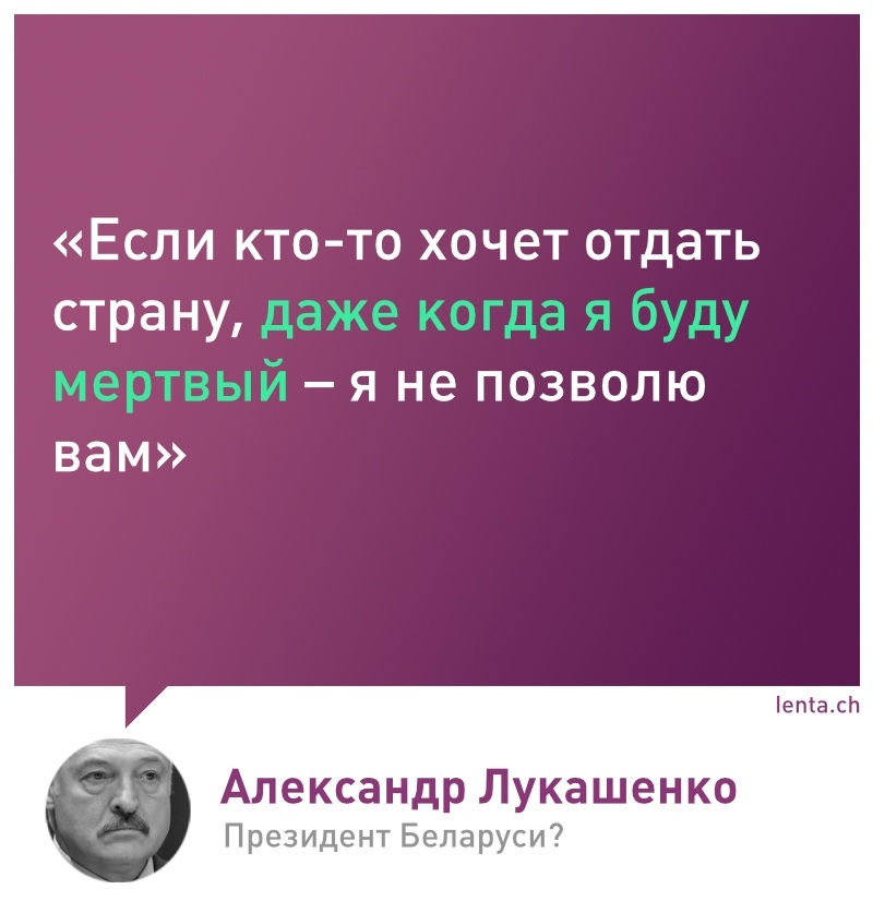 Good stand-up - Republic of Belarus, Rally, Alexander Lukashenko, Лентач, Elections, Quotes, Politics, Longpost