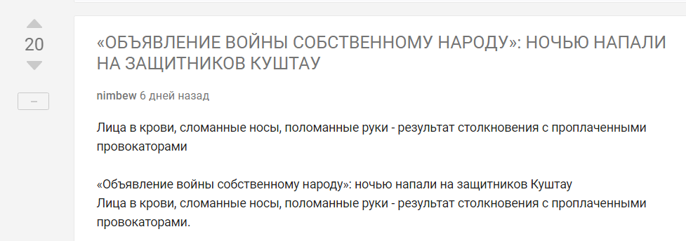 Почему посты про  Куштау и Шихан не заходят на пикабу? - Моё, Шиханы, Политика, Длиннопост, Куштау, Башкортостан, Радий Хабиров, Уфа, Стерлитамак