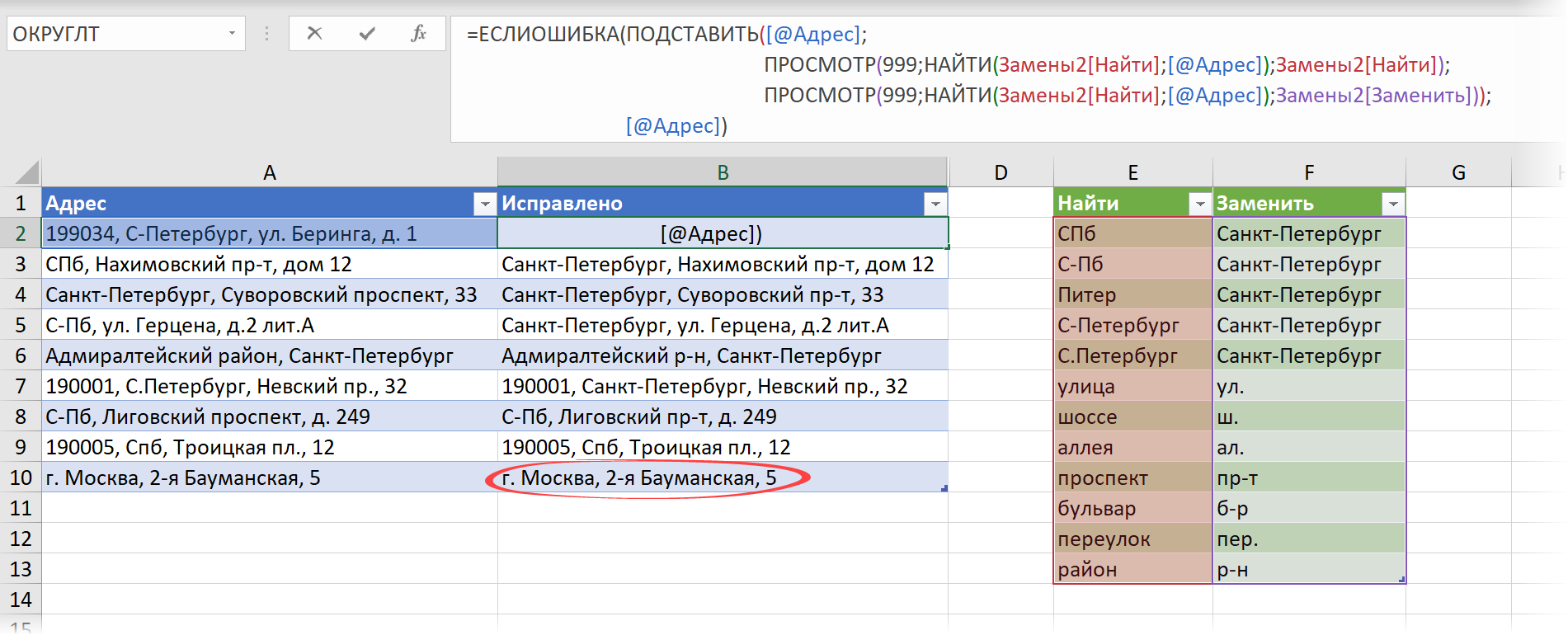 Массовая замена текста формулами в Excel | Пикабу