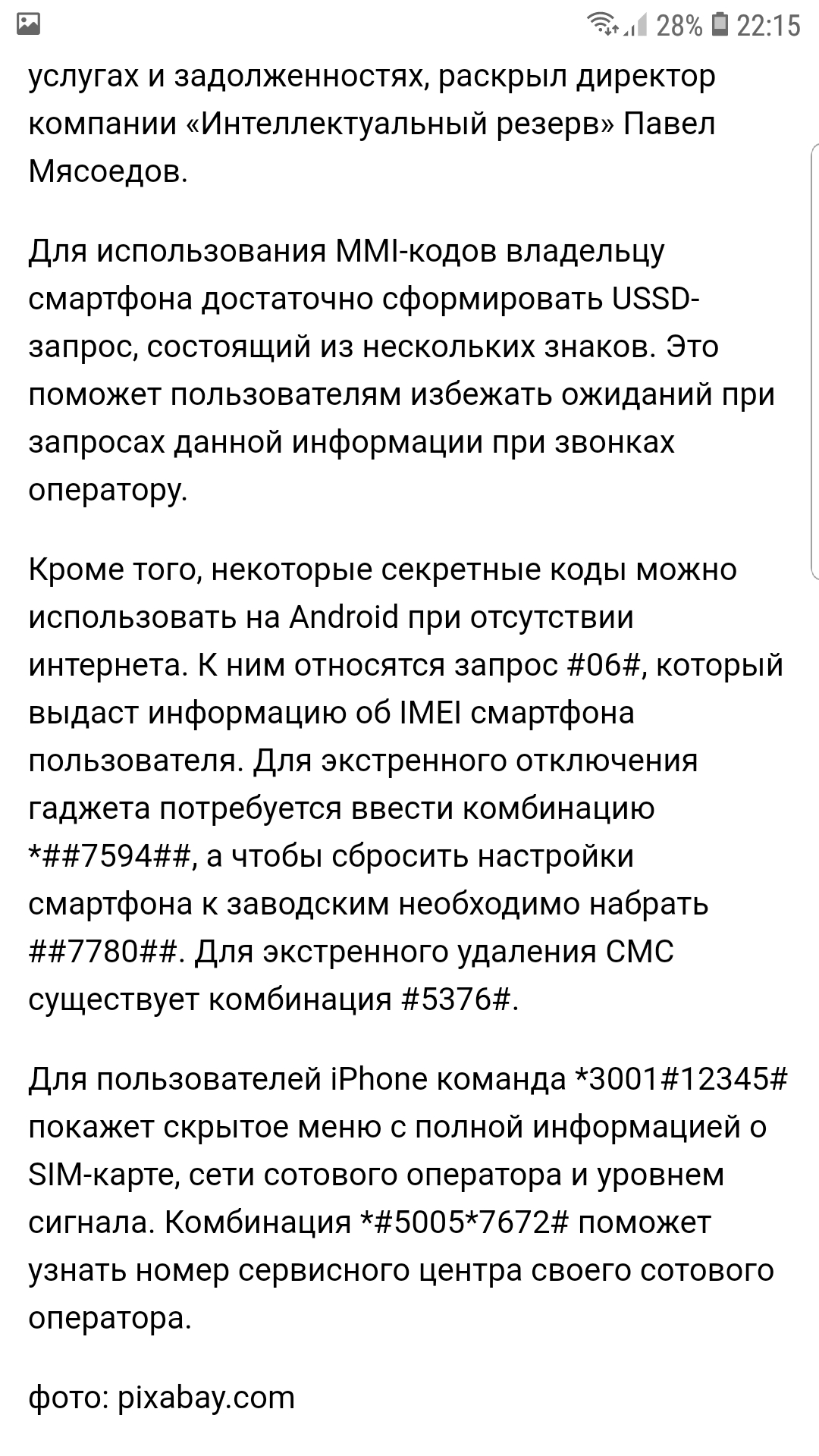 New! This is not a completely forgotten old thing! - Yandex., Stupid, Longpost, Screenshot, Negative