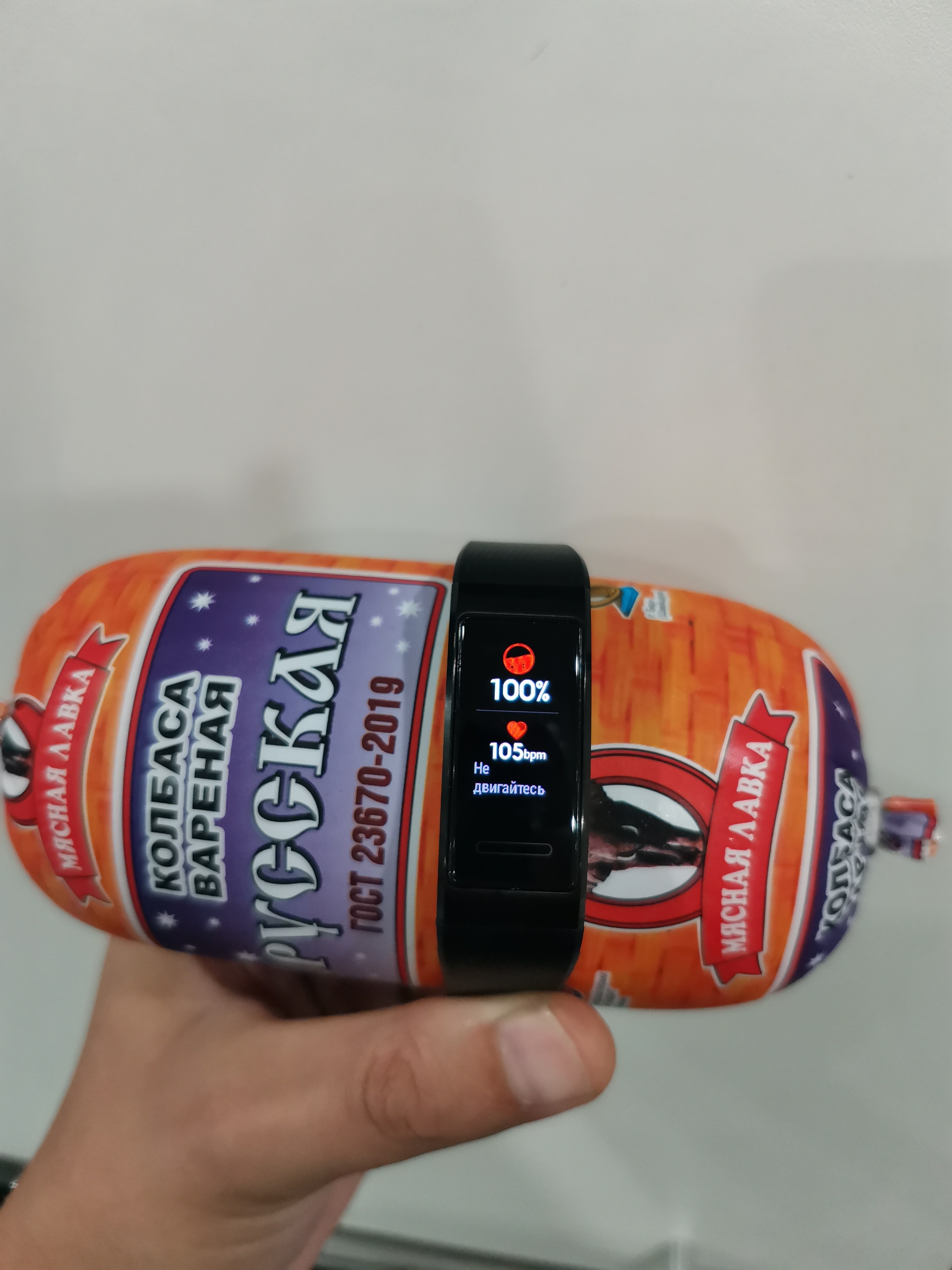 Live sausage - My, Fitness Bracelet, Live, Kripota, Sausage