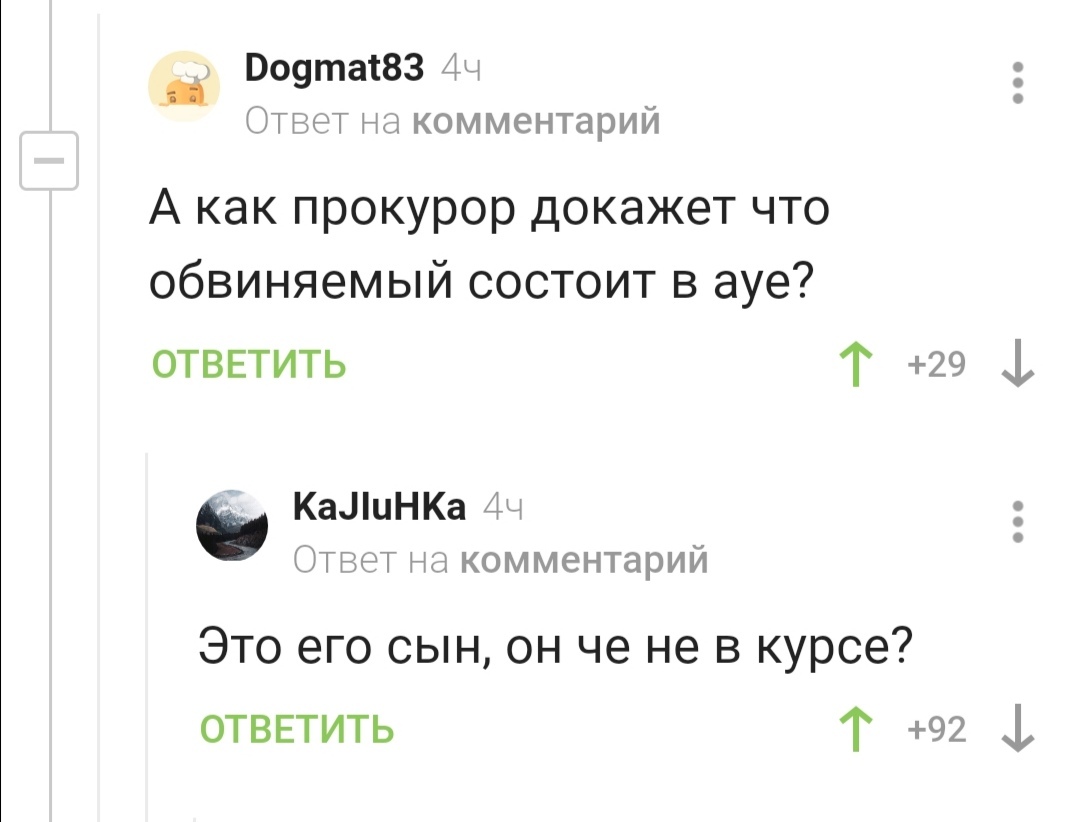 Ответ на пост «Верховный суд признал экстремистским движение АУЕ» Ржу)) |  Пикабу