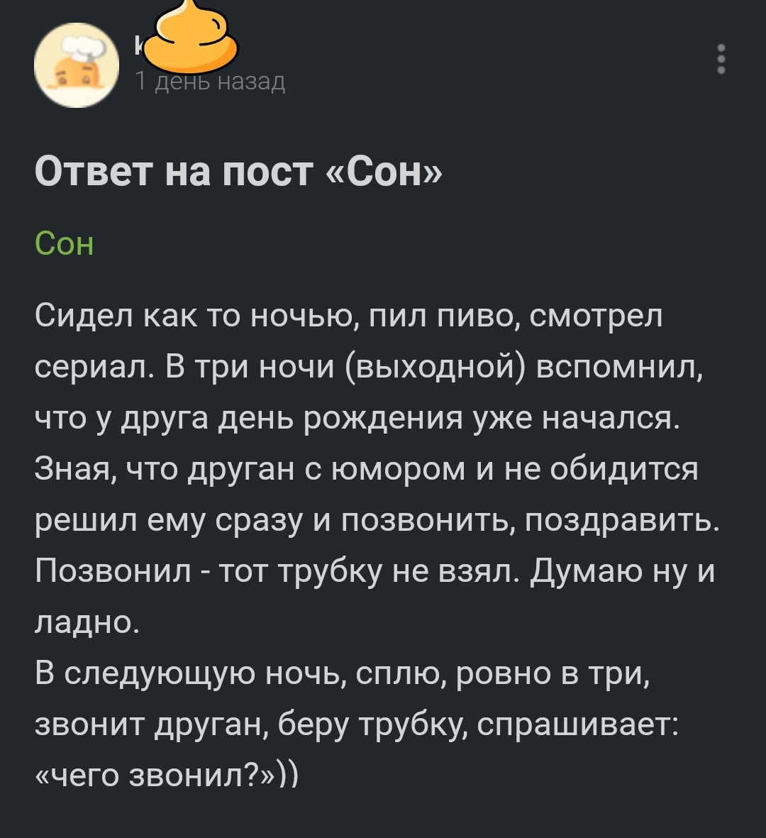 Психологические уловки аферистов // Разоблачение пользователей Пикабу #5 - Моё, Разоблачение, Аферист, Пикабу, Длиннопост