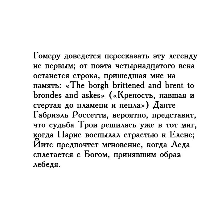 4 сюжета мировой литературы - Литература, Зарубежная литература, Длиннопост