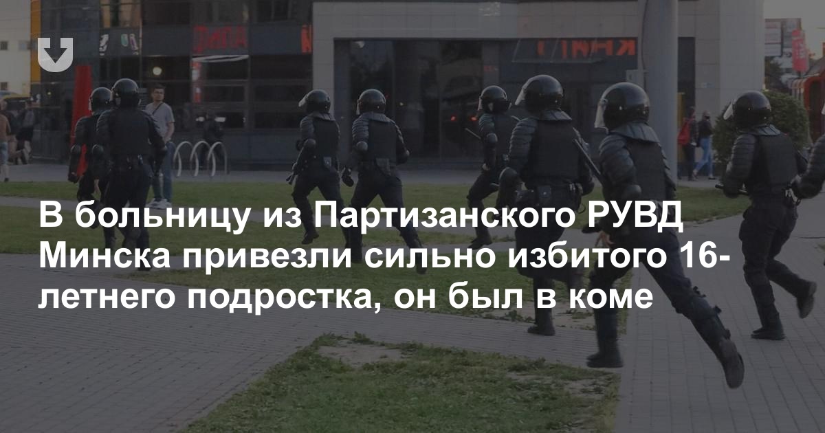 Lukashenko awarded security forces “for impeccable service” - Politics, Republic of Belarus, Alexander Lukashenko, Riot police, Mockery, Torture, Longpost, Protests in Belarus