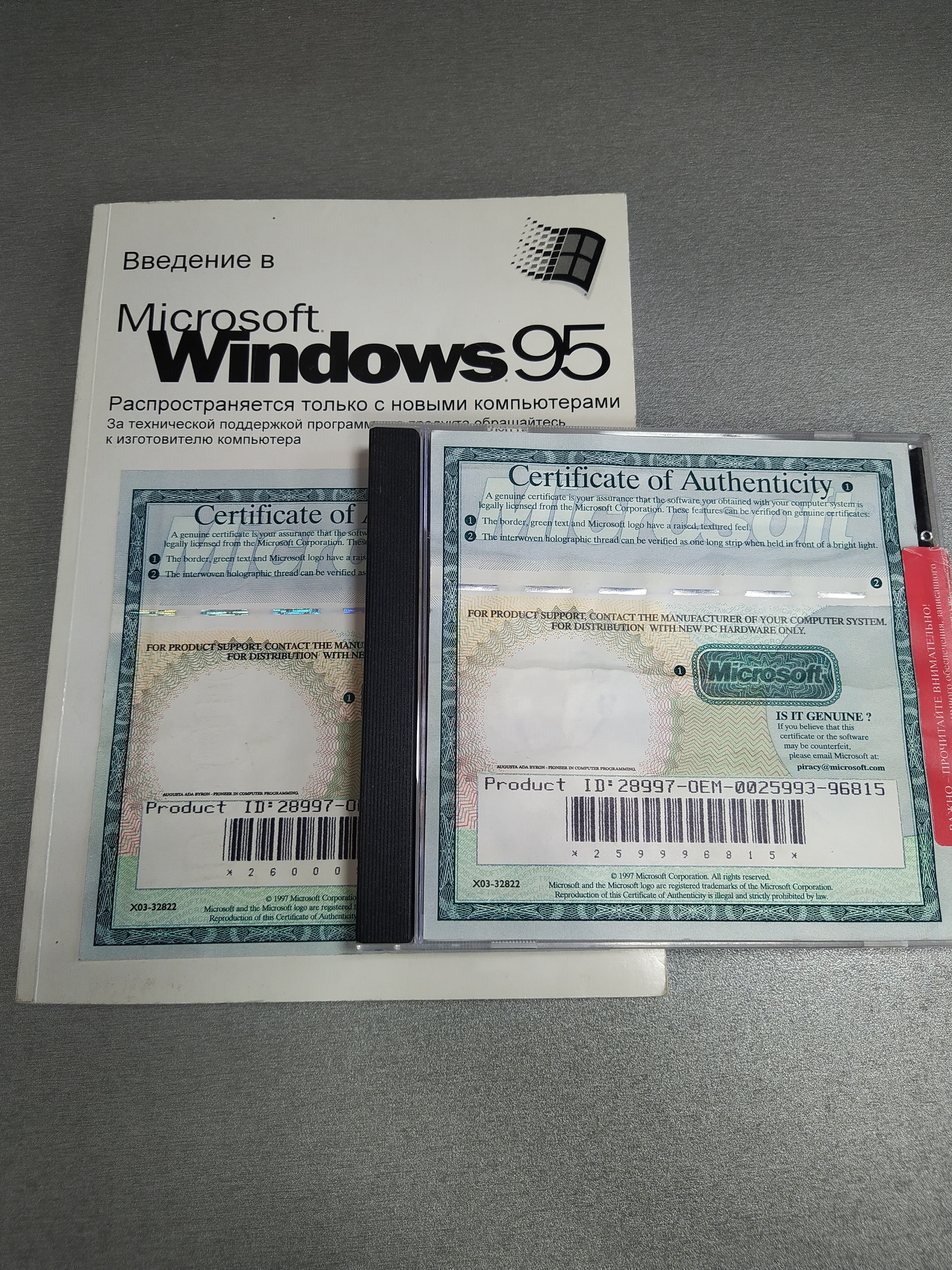 Artifacts of the past - My, Windows 95, 25 years later, Artifact, Old things