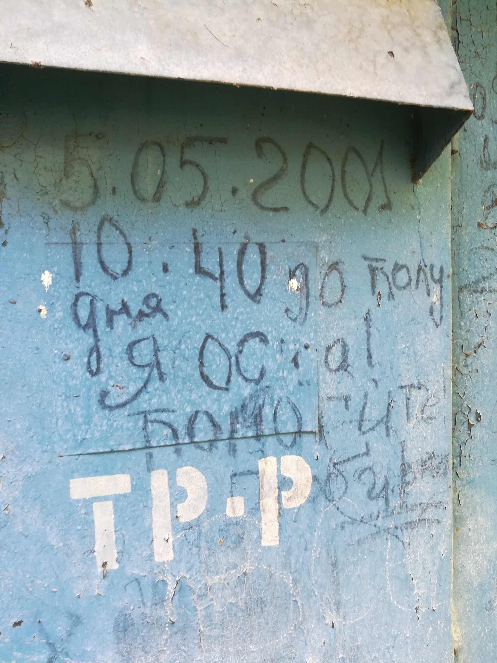 Messages from the beginning of the century at a transformer substation - My, Graffiti, Message, Inscription, Vandalism, 2000s, Nostalgia, Icq, Longpost