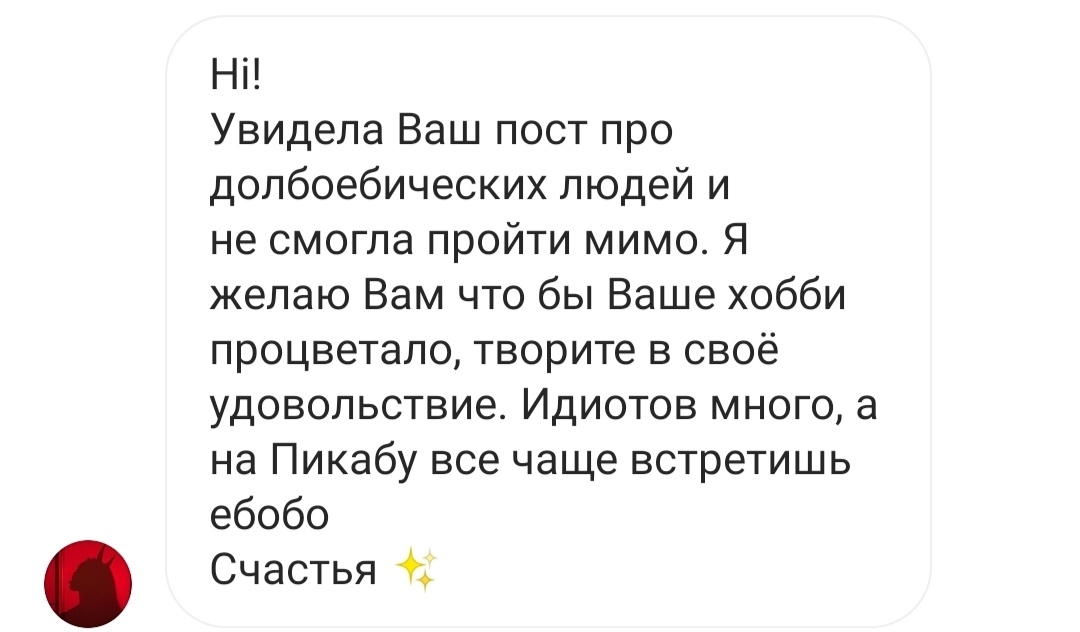 От добра добра не ищут. Часть 5 (благодарственная) - Моё, Длиннопост, Переписка, Арт, Картинки, Доброта, Кот, Собака