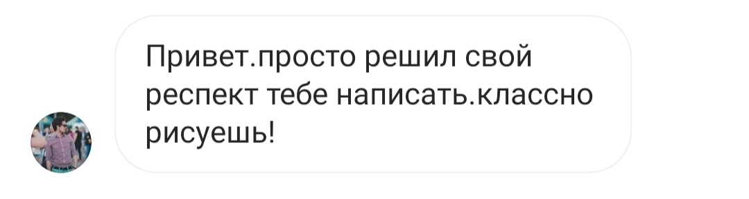 От добра добра не ищут. Часть 5 (благодарственная) - Моё, Длиннопост, Переписка, Арт, Картинки, Доброта, Кот, Собака