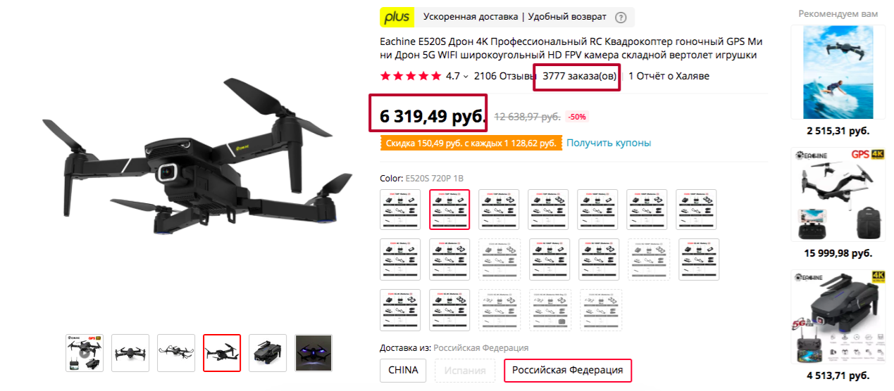 1.600.000 рублей в месяц, продавая товары на AliExpress - Моё, Бизнес, Маркетплейс, AliExpress, Длиннопост