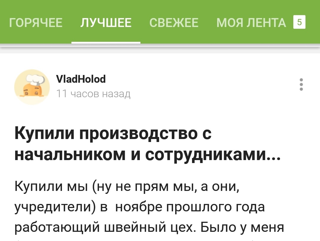 Скачут размеры шрифта заголовков у постов - Баг на Пикабу, Пикабу, Посты на Пикабу, Длиннопост