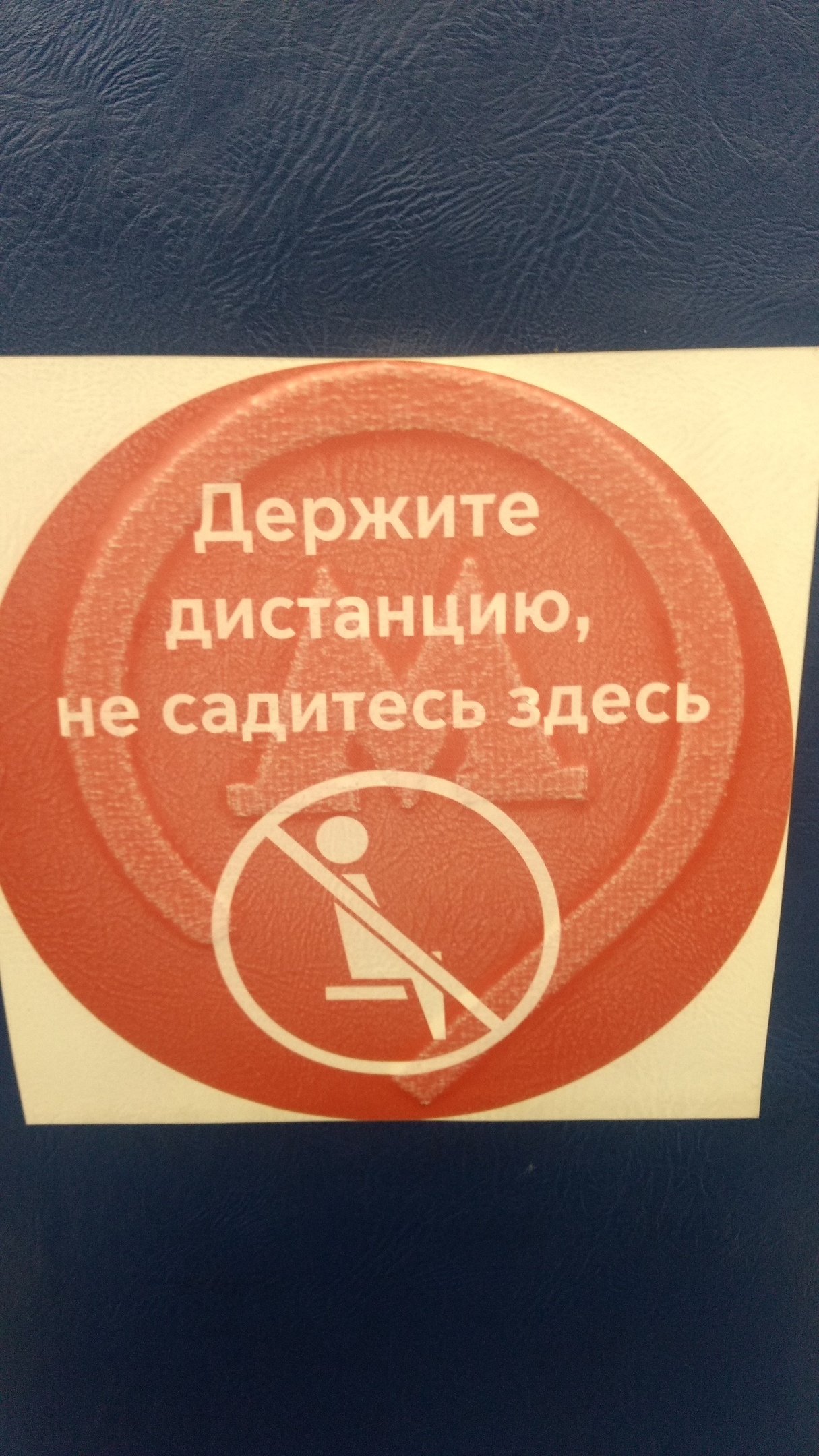 Symbol of our time! - My, Moscow Metro, Warning