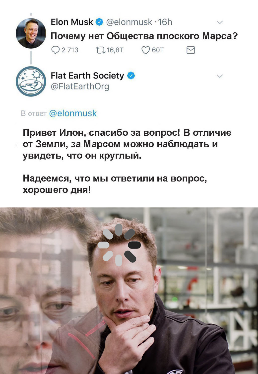 Meme - Humor, Memes, Picture with text, Twitter, Elon Musk, Flat land, Mars