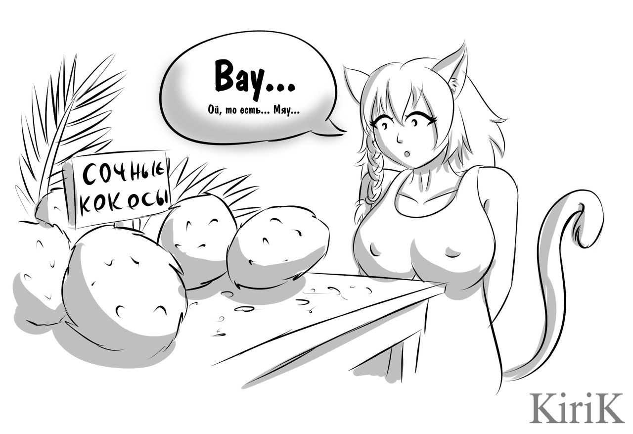 Pioneers! Let's provide our Neko-chanochka with fresh fruits! - NSFW, Endless Summer (visual novel), Visual novel, Julia, Yuvao-Tian, Kirik, Art, Fan art