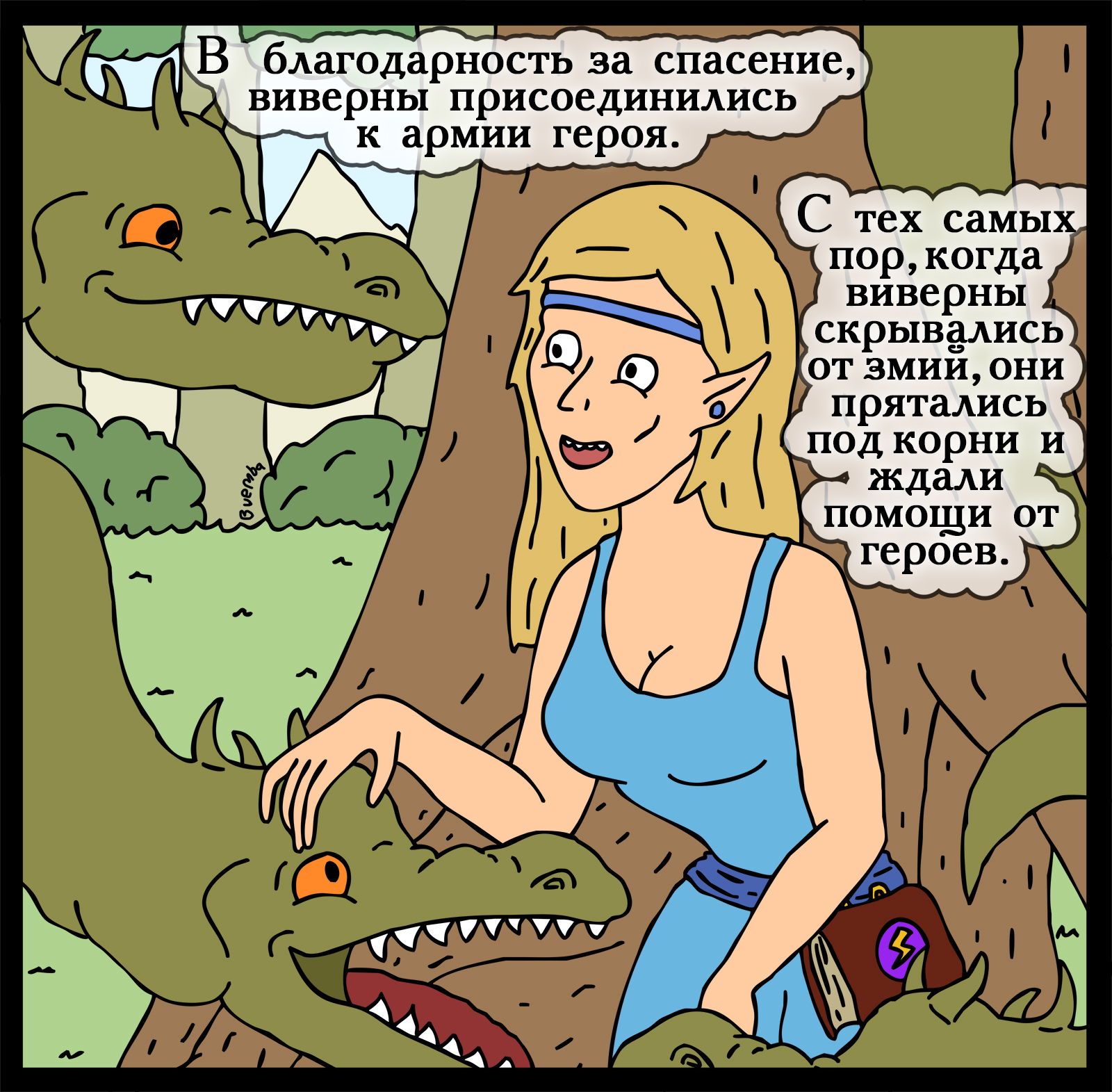 Wyverns and the Hive Wyrm - My, Герои меча и магии, Comics, Heroic humor, HOMM III, Longpost, Games, Swamp of troglodytes