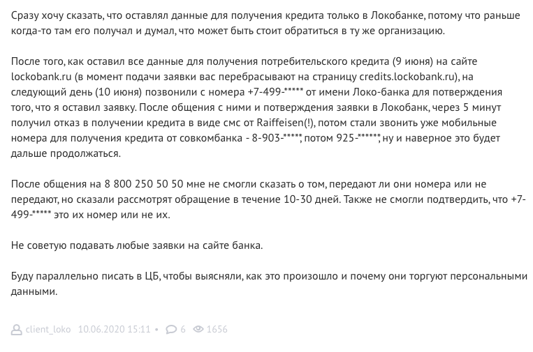 Continuation (Lending scam using the example of LOCKO-Bank) - My, Credit, Bank, Fraud, Duty, Divorce for money, Deception, Collectors, Страховка, Contract, Debt, Interest, Money, Commission, Fine, Clients, Robbery, Penalties, Negative, Loko-Bank, Personal data, Longpost
