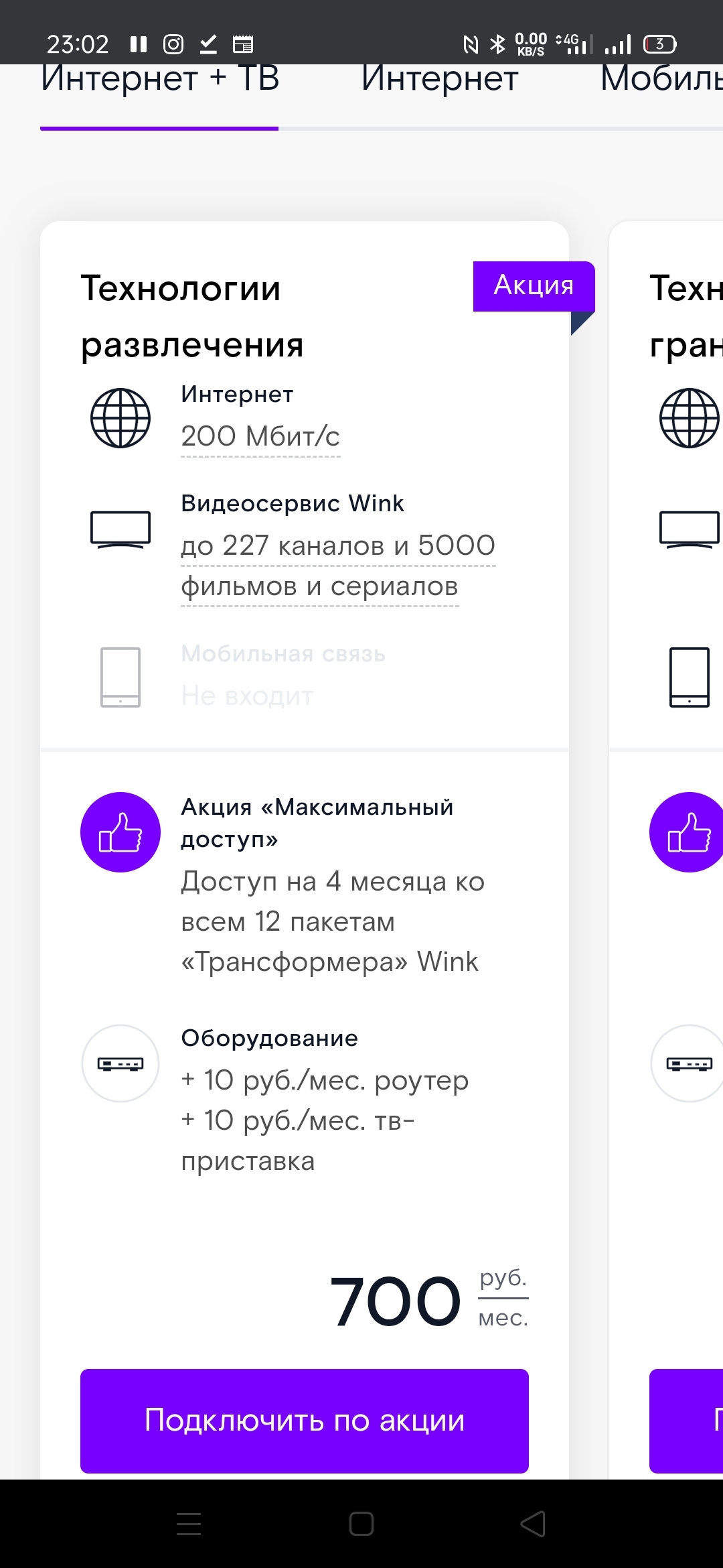 In the wake of posts about Rostelecom - Rostelecom, Error, Longpost, A wave of posts