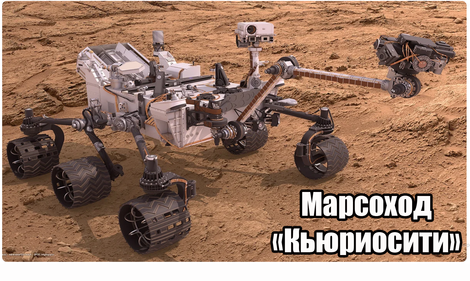 Ералаш какой-то ) - Космос, Curiosity, Телескоп Хаббл, Вояджер-1, Длиннопост, Технологии