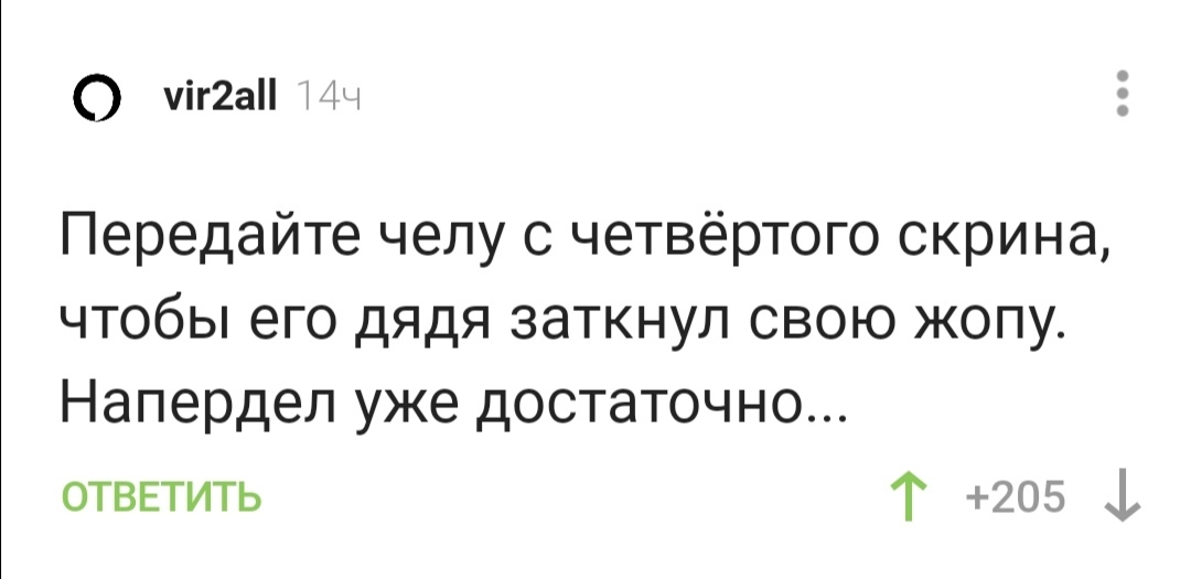 Армагеддон - Комментарии на Пикабу, Скриншот