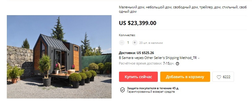 House on Aliexpress - I've never seen anything like this before :-0 - My, AliExpress, China, House, Longpost, Humor