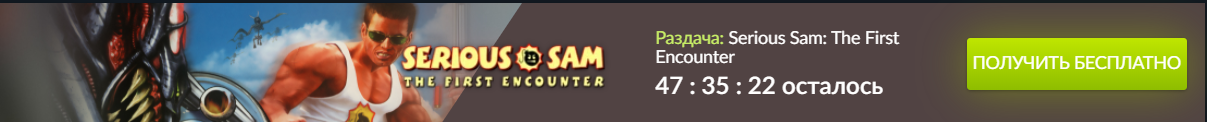 Serious Sam: The First Encounter giveaway on GOG - Not Steam, GOG, Serious sam, Computer games, Distribution