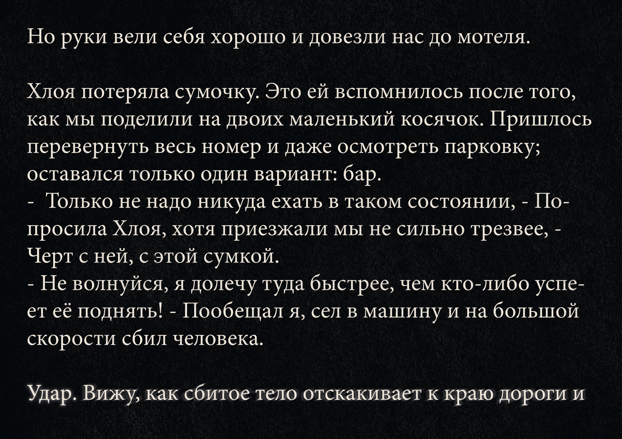 Овраг возле Мотеля Грин-форк (рассказ) - Моё, Рассказ, Триллер, Авторский рассказ, Длиннопост, Мистика