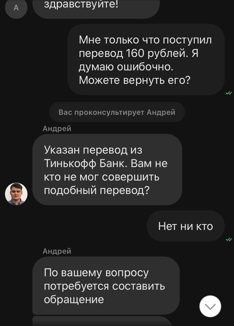 Sudden transfer - Sberbank, Money, Longpost