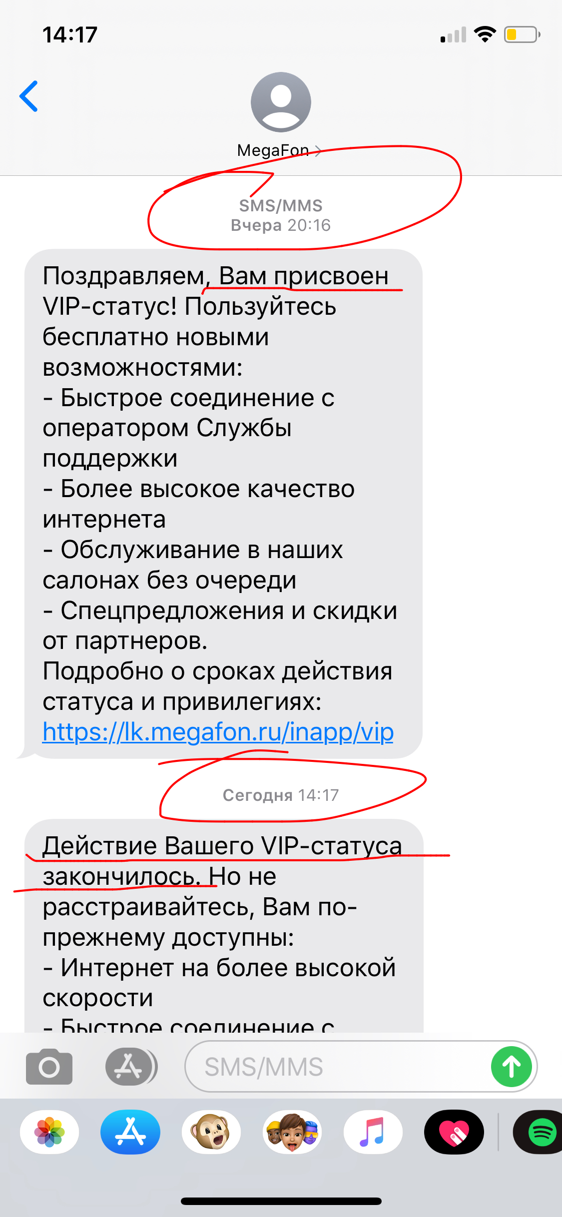 Как я был VIP | Пикабу