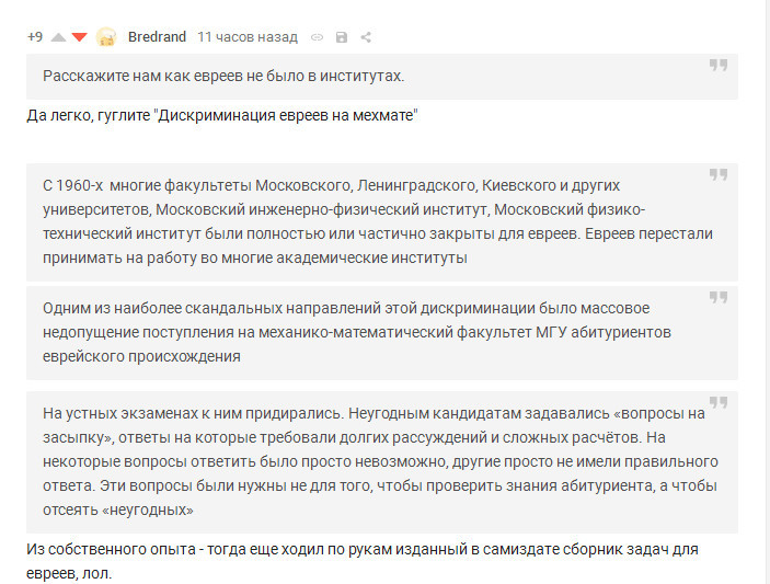 Была ли дискриминация по нацпризнаку в СССР? - Моё, Евреи, Дискриминация, СССР, Ложь, Длиннопост