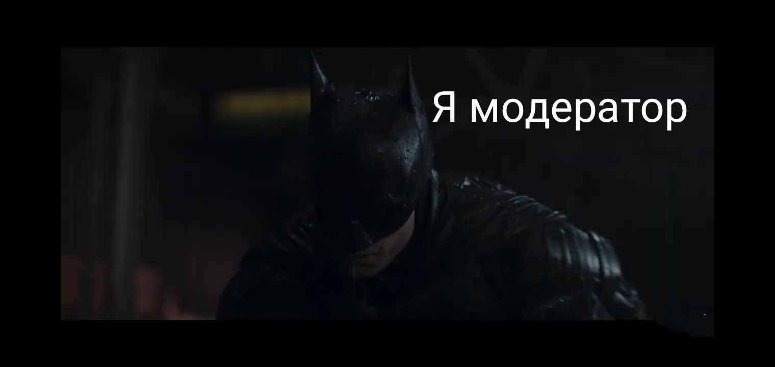 Moderator DC version - My, Moderator, Lie, Games, Secret, Who are you?, Trailer, Batman, Peekaboo, Enough, Video, Longpost, Storyboard