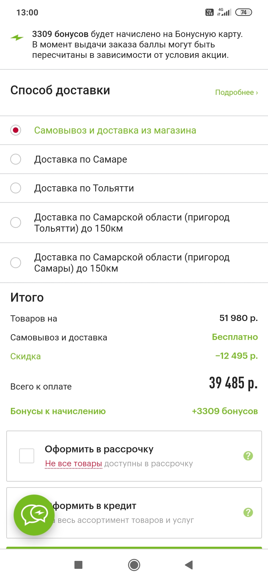 Эльдорадо: У нас акция, но Вас это не касается - Моё, Негатив, Эльдорадо, Акции, Длиннопост