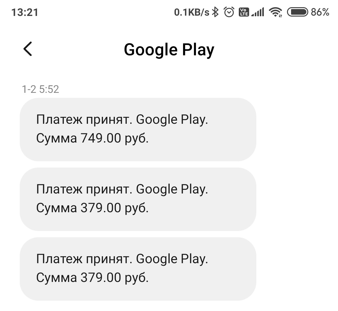 Мегафон google play